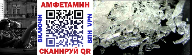 как найти наркотики  Цивильск  mega зеркало  Amphetamine 97% 