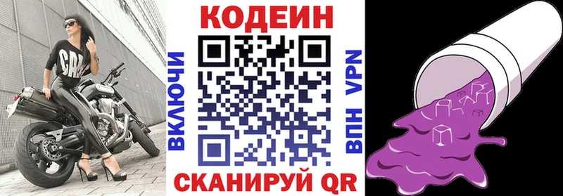 сколько стоит  Цивильск  Codein Purple Drank 