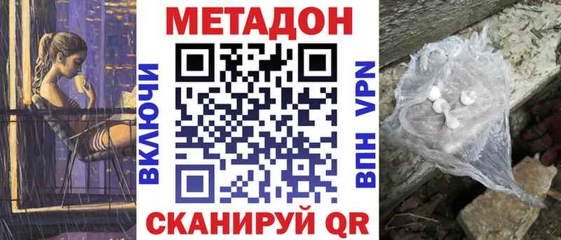 МЕТАДОН VHQ  Цивильск 